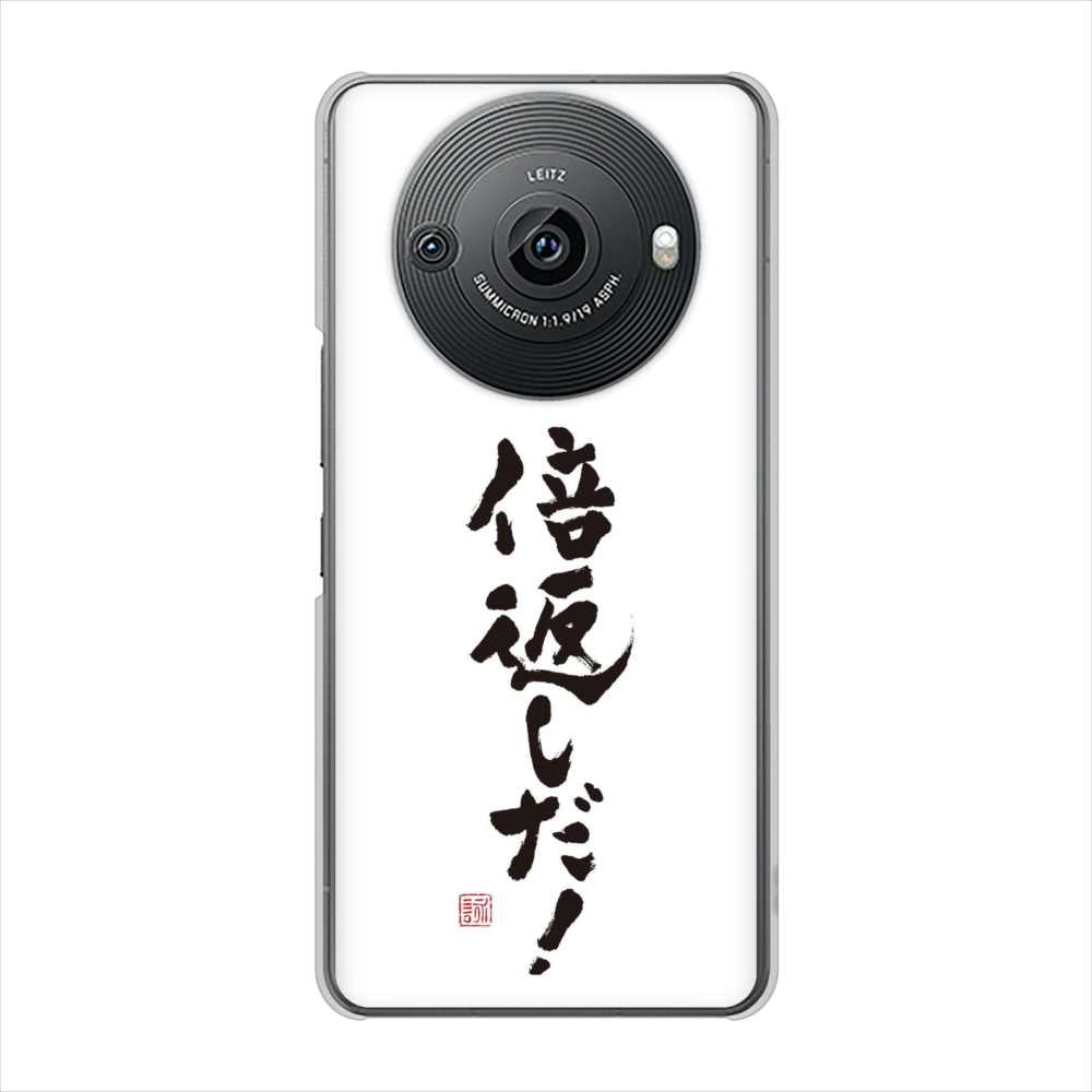 AQUOS R8 pro A301SH SoftBank 大野詠舟 ジョーク ハードケース 背面印刷