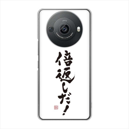AQUOS R8 pro A301SH SoftBank 大野詠舟 ジョーク ハードケース 背面印刷