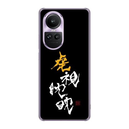 OPPO Reno10 Pro 5G A302OP SoftBank 大野詠舟 スポーツ ハードケース 背面印刷