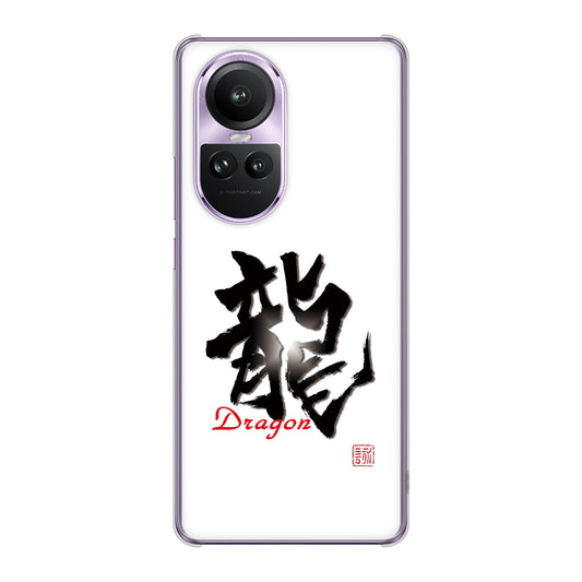 OPPO Reno10 Pro 5G A302OP SoftBank 大野詠舟 一文字 ハードケース 背面印刷