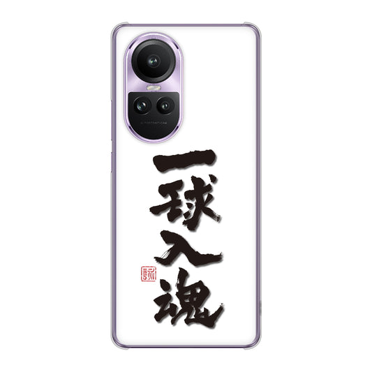 OPPO Reno10 Pro 5G A302OP SoftBank 大野詠舟 スポーツ ハードケース 背面印刷