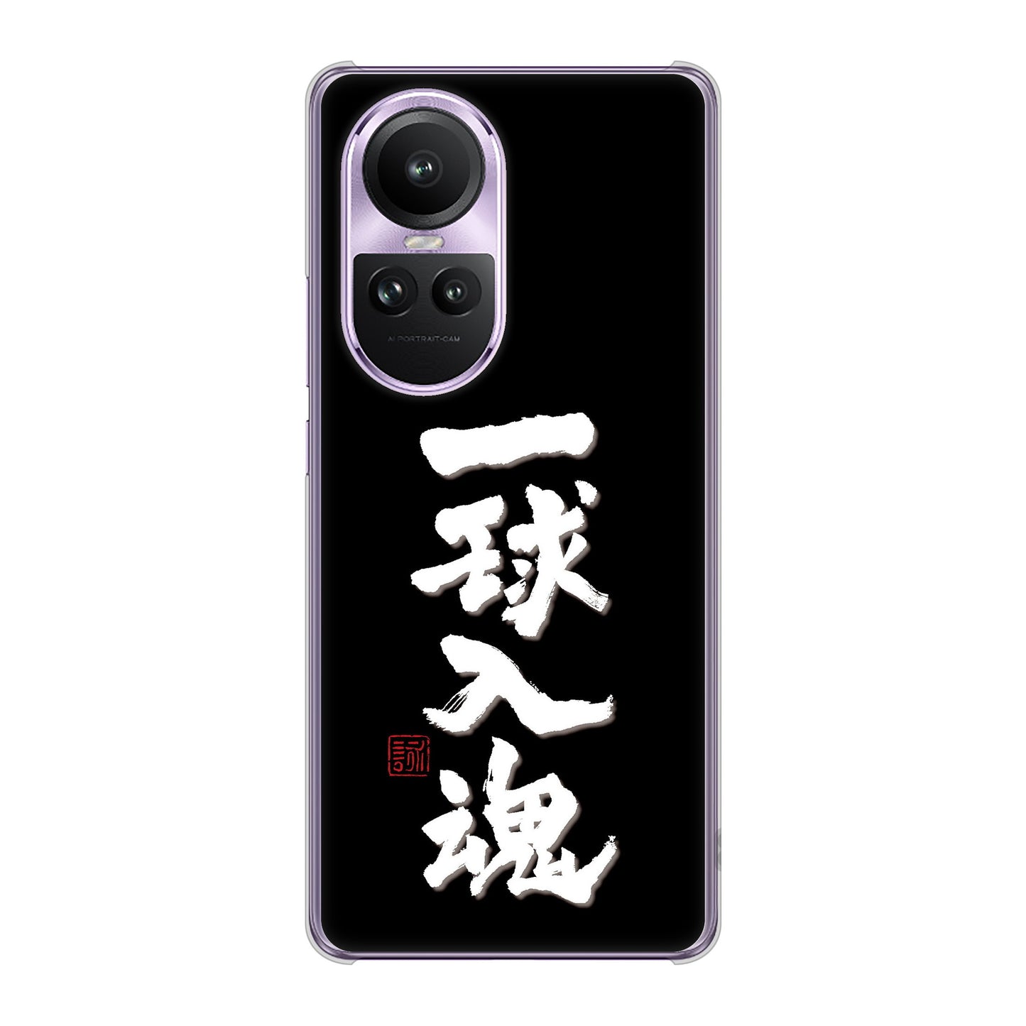 OPPO Reno10 Pro 5G A302OP SoftBank 大野詠舟 スポーツ ハードケース 背面印刷