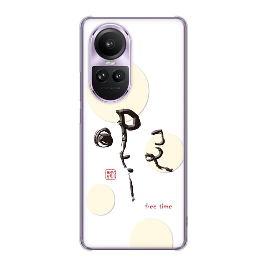 OPPO Reno10 Pro 5G A302OP SoftBank 大野詠舟 一文字 ハードケース 背面印刷