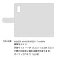 AQUOS wish3 A302SH Y!mobile 魔法陣猫 通常型 プリント手帳型ケース