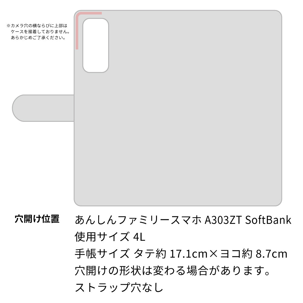 あんしんファミリースマホ A303ZT SoftBank 栃木レザー 手帳型 Sジーンズ ベルトなし マグネットなし 本革 スマホケース 耐衝撃