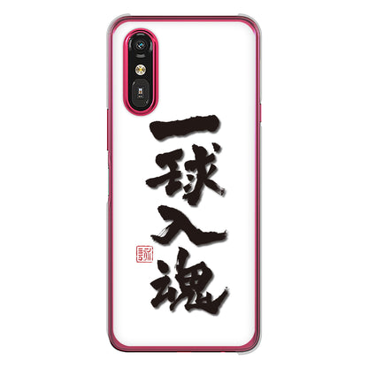 らくらくスマートフォン a A401FC Y!mobile 大野詠舟 スポーツ ハードケース 背面印刷