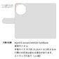 AQUOS sense9 A405SH SoftBank 高画質仕上げ プリント手帳型ケース ( 薄型スリム ) 【YA888 I LIKE CATS】