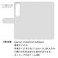 Xperia 1 VII A501SO SoftBank 高画質仕上げ プリント手帳型ケース ( 通常型 ) 【1237 和柄＆筆文字・夜桜の宴】