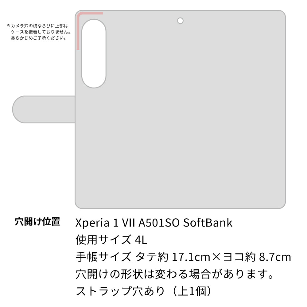 Xperia 1 VII A501SO SoftBank 高画質仕上げ プリント手帳型ケース ( 通常型 ) 【1211 桜とパープルの風】