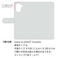 nubia S2 A504ZT Y!mobile シマエナガとかわいい時間 プリント手帳型ケース 耐衝撃