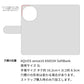 AQUOS sense10 A505SH SoftBank 倉敷帆布×本革仕立て 手帳型ケース 耐衝撃