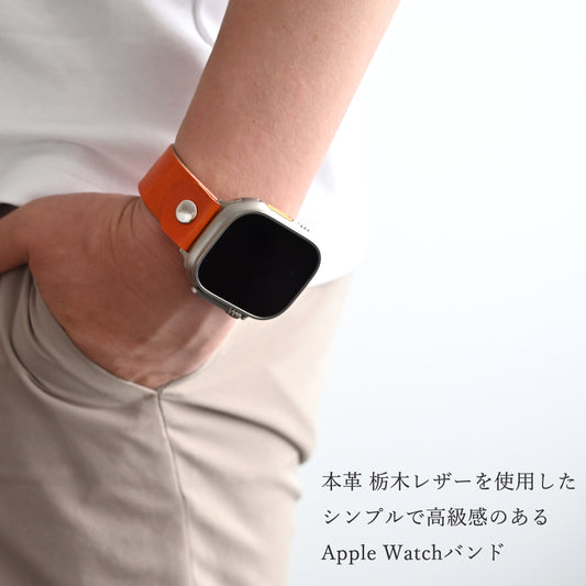 栃木レザー Sジーンズ アップルウォッチ バンド ニッケルフリー