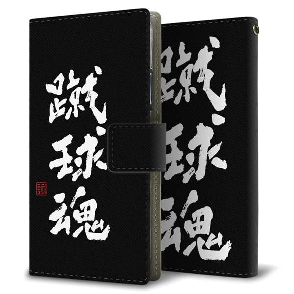 Xiaomi 13T Pro A301XM SoftBank 高画質仕上げ プリント手帳型ケース ( 薄型スリム )大野詠舟 スポーツ
