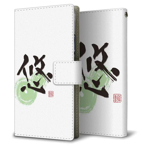 Google Pixel 8 高画質仕上げ プリント手帳型ケース ( 薄型スリム )大野詠舟 一文字