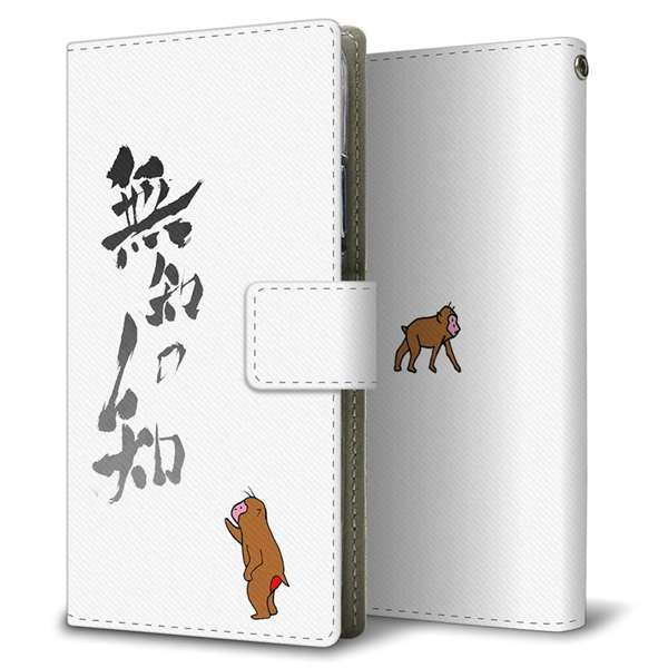 Xperia 10 VI SO-52E docomo 高画質仕上げ プリント手帳型ケース ( 薄型スリム )おさる