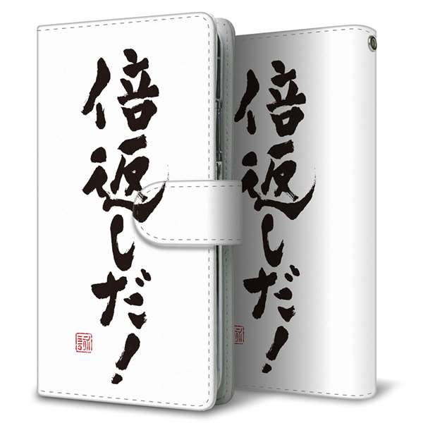 Xiaomi Redmi Note 13 Pro+ 高画質仕上げ プリント手帳型ケース ( 通常型 )大野詠舟 ジョーク