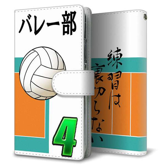 Galaxy M23 5G YE853 バレー部 通常型 プリント手帳型ケース