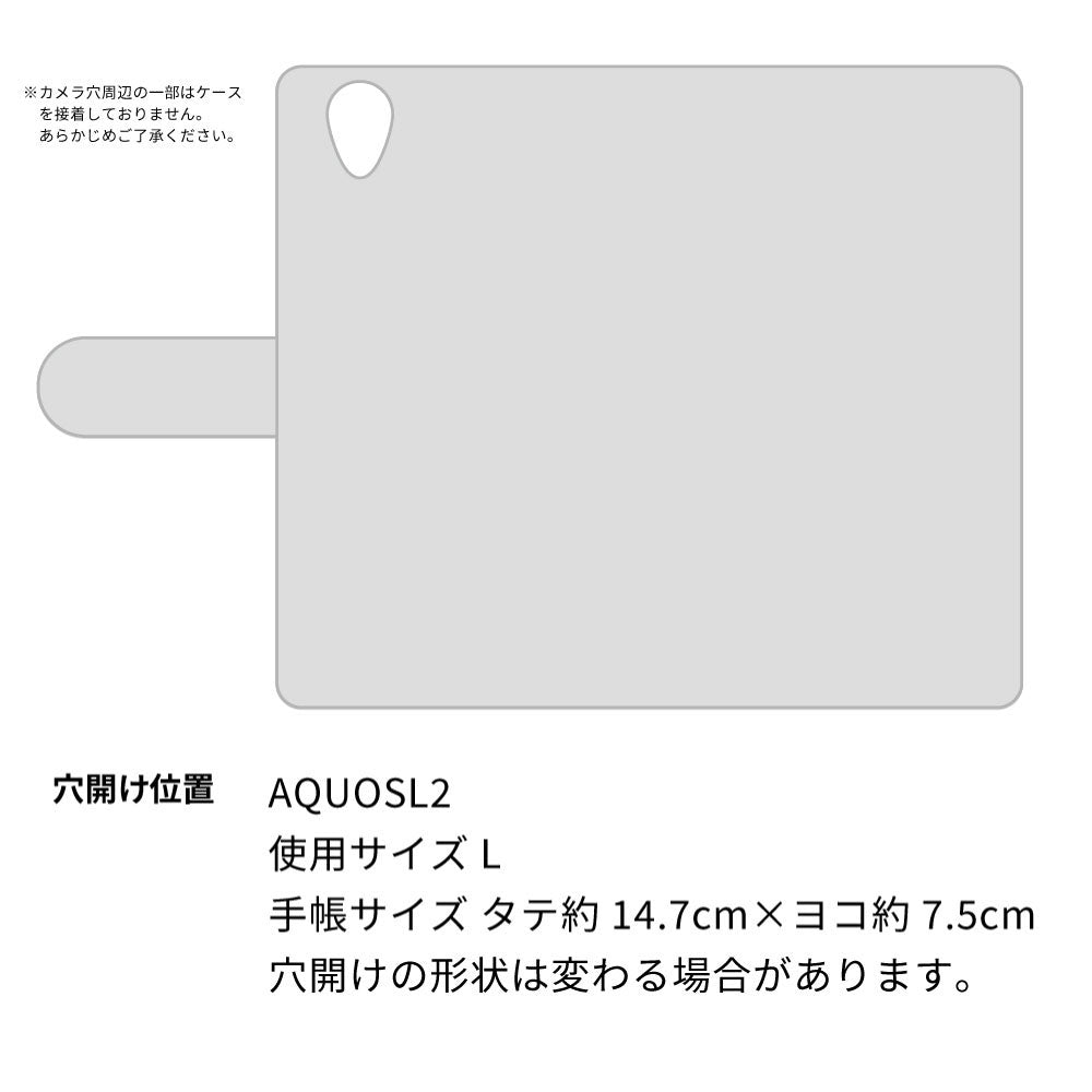 AQUOS L2 SH-L02 UQmobile スマホショルダー 【 手帳型 Simple 名入れ 長さ調整可能ストラップ付き 】 耐衝撃