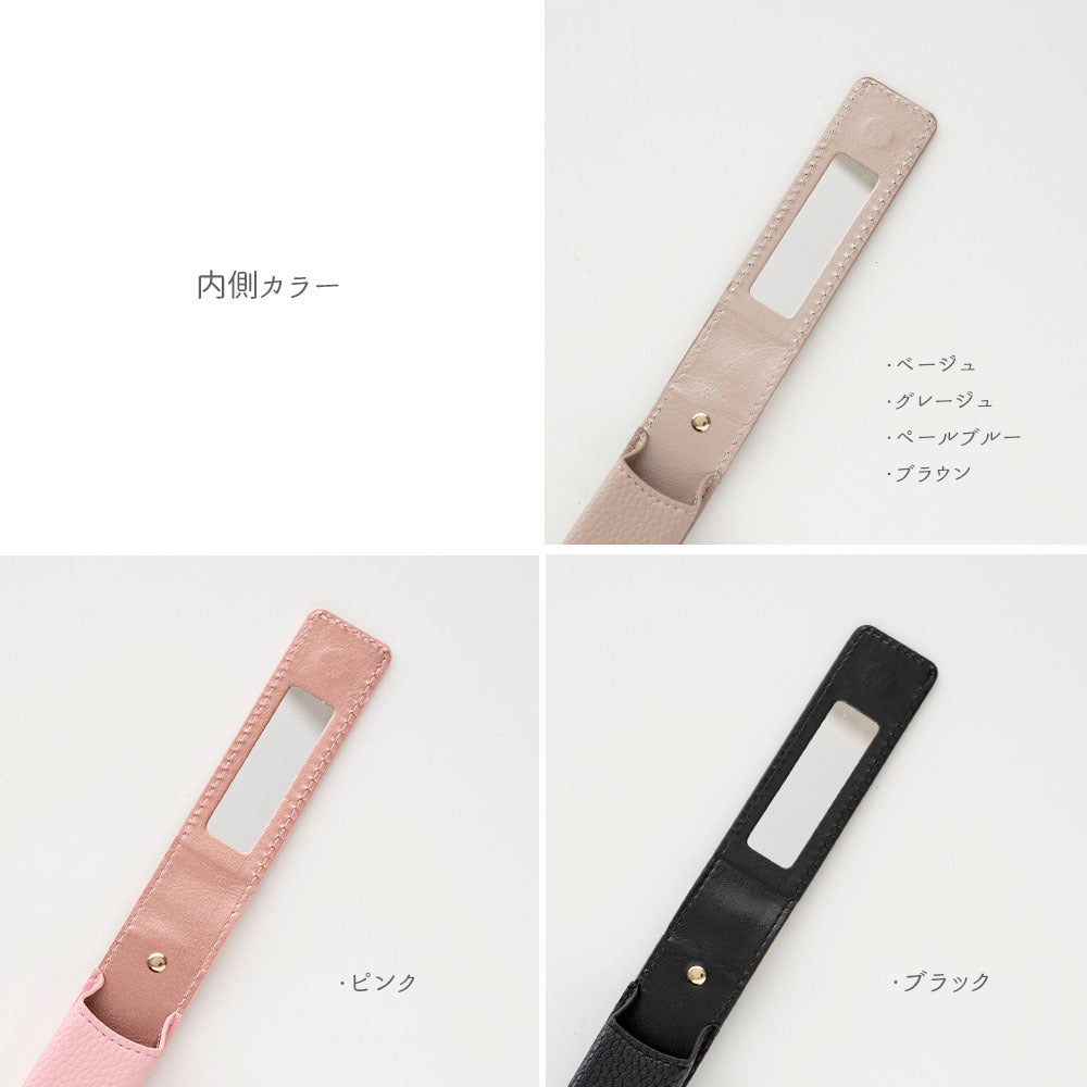 くすみカラー simple 名入れ 1本収納 ミラー付き リップケース