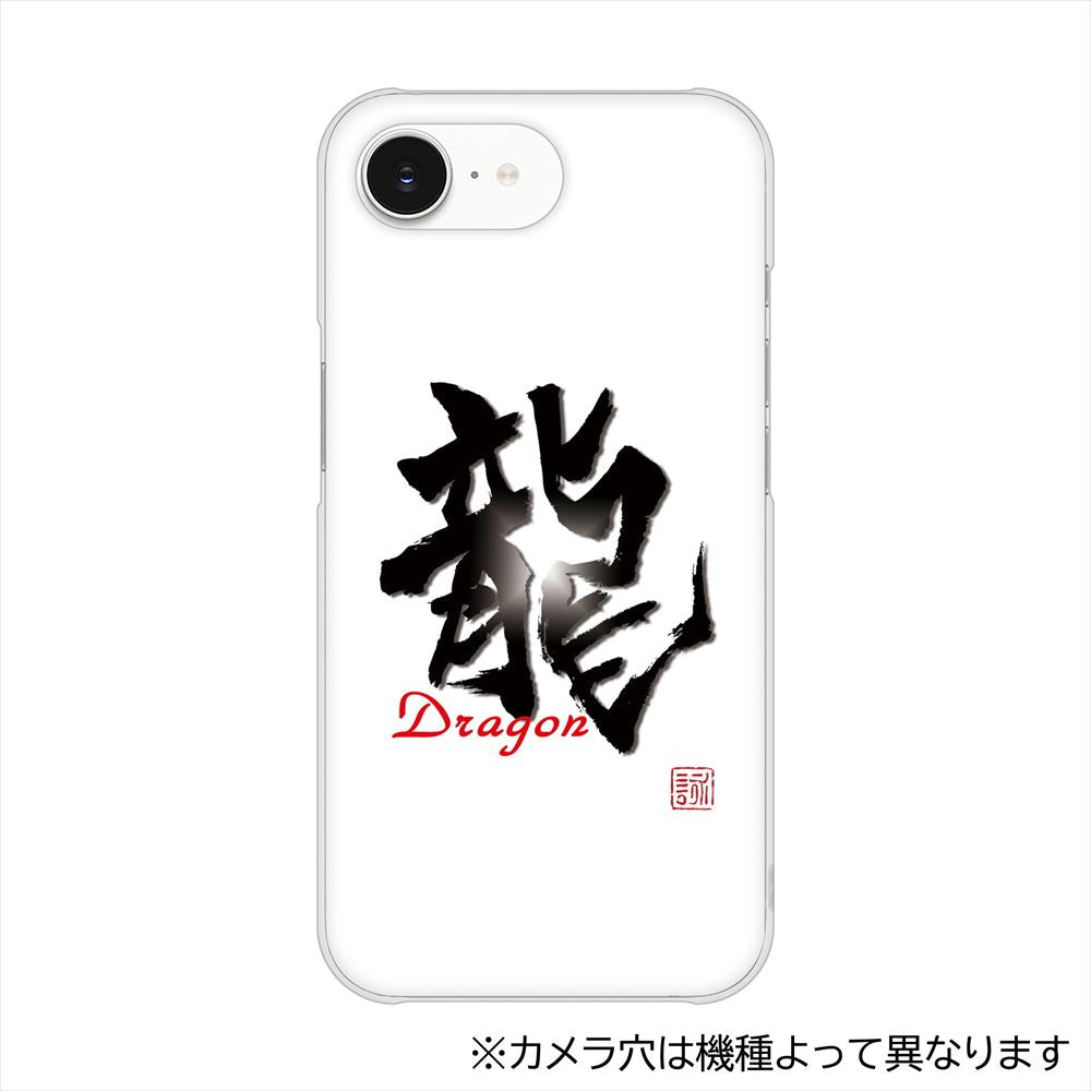 Xperia 10 VIII SOG18 au 大野詠舟 一文字 ハードケース 背面印刷