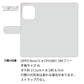 OPPO Reno15 A CPH2801 スマホショルダー 【 手帳型 Simple 名入れ 長さ調整可能ストラップ付き 】 耐衝撃