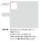 OPPO Reno15 A CPH2801 ダイヤモンドパイソン（本革） 手帳型ケース