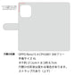 OPPO Reno15 A CPH2801 サバトラ猫とサバ プリント手帳型ケース 耐衝撃