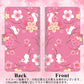 arrows We2 F-52E docomo 高画質仕上げ プリント手帳型ケース ( 通常型 ) 【149 桜と白うさぎ】 耐衝撃