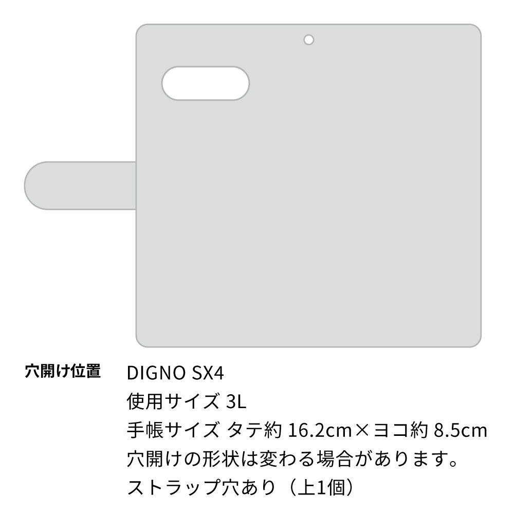 DIGNO SX4 高画質仕上げ プリント手帳型ケース ( 通常型 ) 【YJ347 クリスマスツリー】