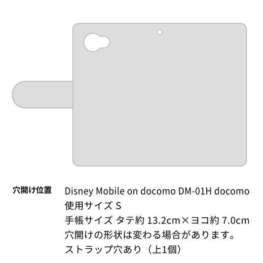 Disney Mobile on docomo DM-01H SC825 ロリータレース 薄型スリム プリント手帳型ケース