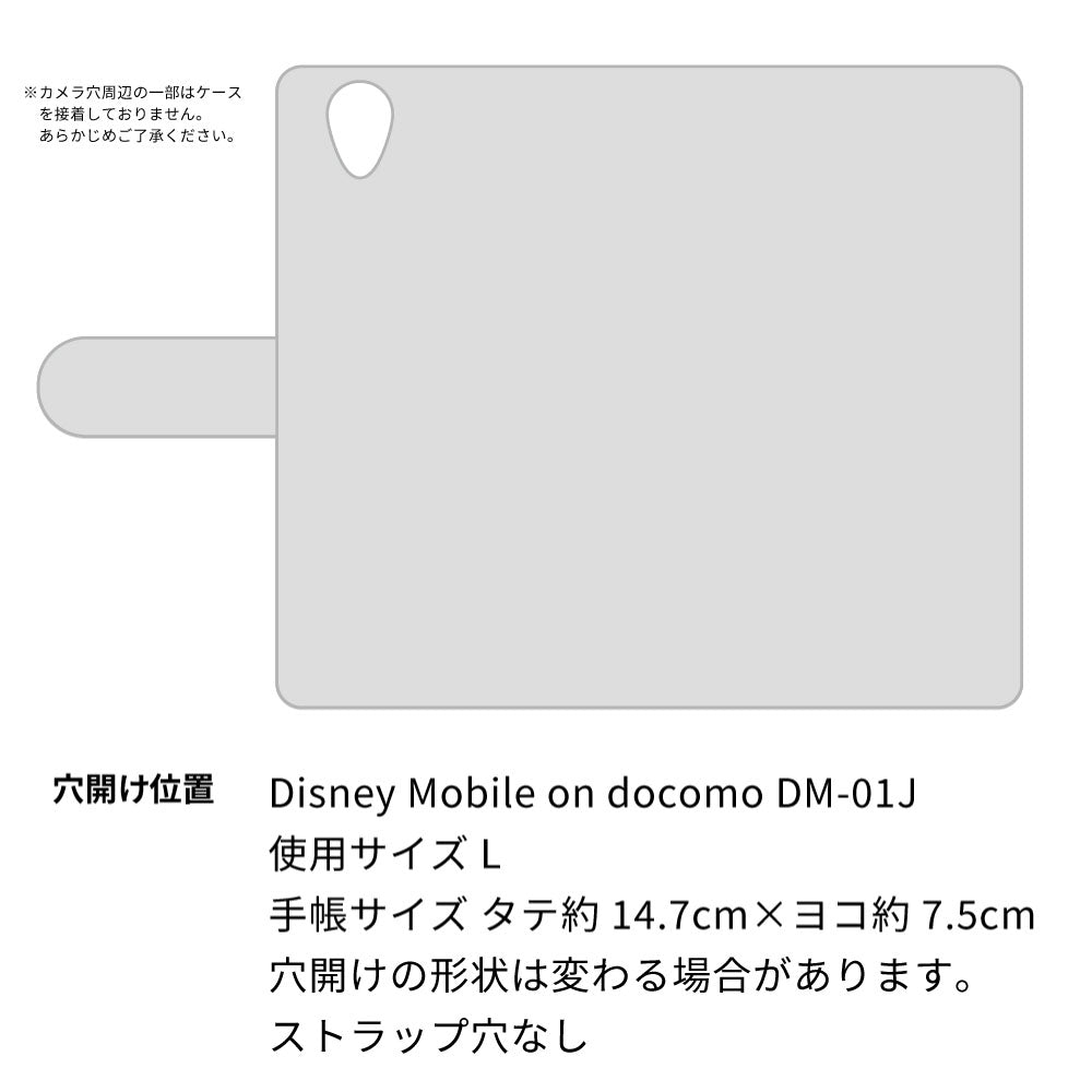 Disney Mobile DM-01J 栃木レザー 手帳型 Sジーンズ ベルトなし マグネットなし 本革 スマホケース 耐衝撃