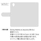 Disney Mobile DM-01J ステンドグラス＆イタリアンレザー 手帳型ケース 耐衝撃