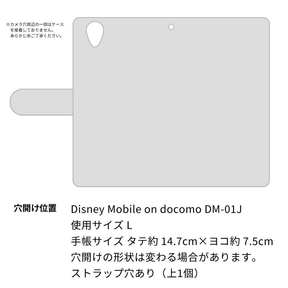 Disney Mobile DM-01J 昭和レトロ 花柄 高画質仕上げ プリント手帳型ケース 耐衝撃