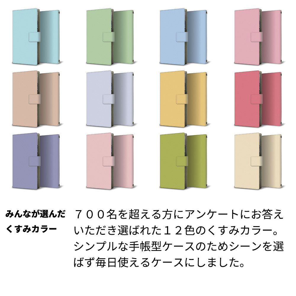 arrows Be4 Plus F-41B docomo みんなのくすみカラー 大人かわいい 手帳型ケース 耐衝撃