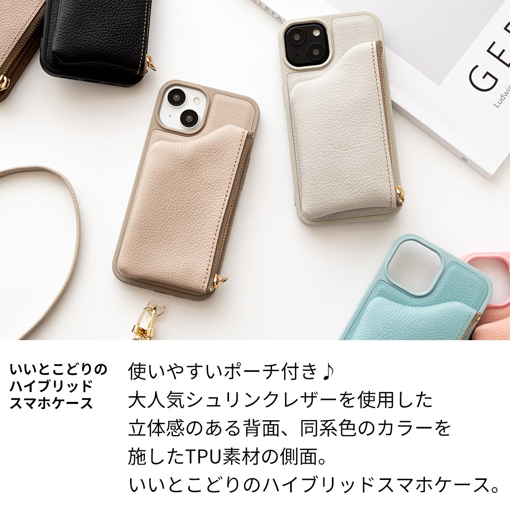 AQUOS wish SHG06 au シュリンクレザー 付け替え式 ポーチ付き 本革 スマホショルダー カラーリアケース