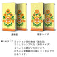 Xperia 1 802SO SoftBank 昭和レトロ 花柄 高画質仕上げ プリント手帳型ケース 耐衝撃