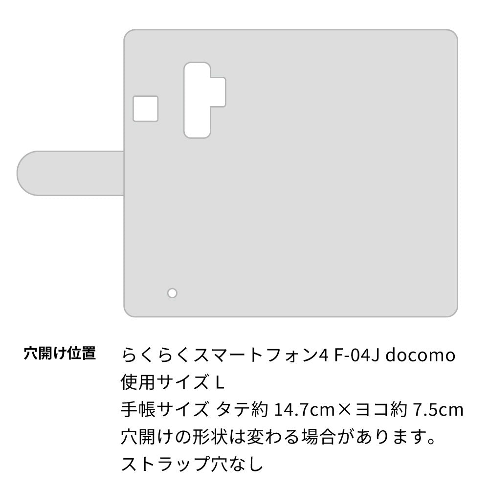 らくらくスマートフォン4 F-04J docomo 栃木レザー 手帳型 Sジーンズ ベルトなし マグネットなし 本革 スマホケース 耐衝撃
