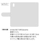 arrows Be F-04K docomo イタリアンレザー KOALA 本革 レザー 手帳型 ベルトなし スマホケース 耐衝撃