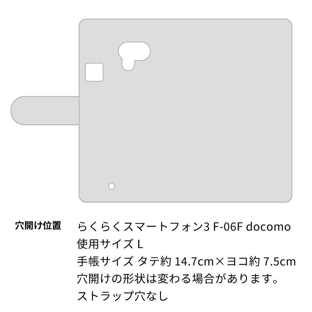 らくらくスマートフォン3 F-06F docomo イタリアンレザー 手帳型ケース（本革・KOALA） 耐衝撃