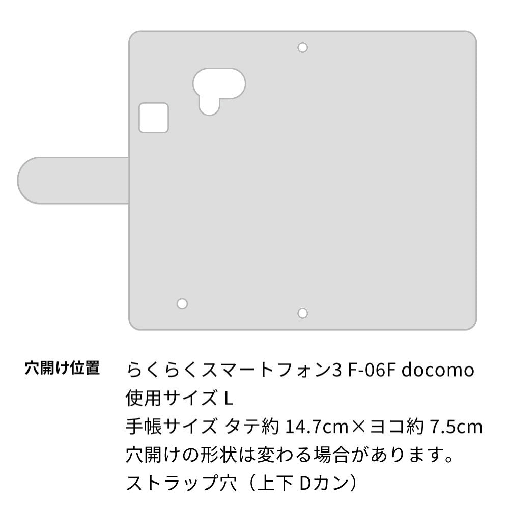 らくらくスマートフォン3 F-06F docomo スマホケース 手帳型 三つ折りタイプ レター型 フラワー 耐衝撃