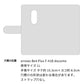 arrows Be4 Plus F-41B docomo スマホショルダー 手帳型 縦向き くすみカラー スタンド機能付