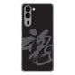 arrows We2 Plus F-51E docomo IB915 魂 ハードケース 背面印刷
