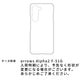 arrows Alpha2 F-51G docomo スマホケース ハードケース シンプル まるっと全貼り ニコちゃん