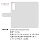arrows We2 F-52E docomo 高画質仕上げ プリント手帳型ケース ( 通常型 ) 【YJ335 雪の結晶 はちわれ】