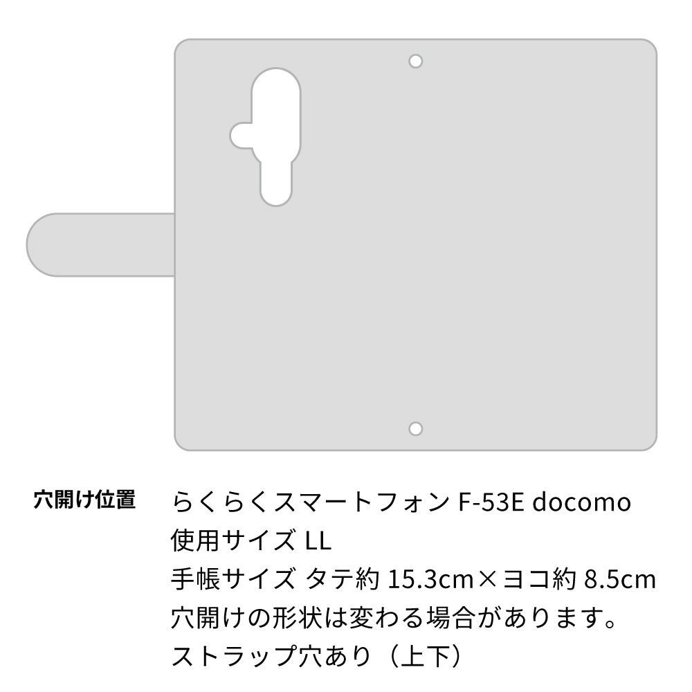 らくらくスマートフォン F-53E docomo くすみシマエナガ プリント手帳型ケース 耐衝撃