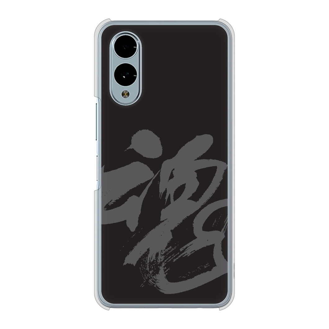 arrows We2 FCG02 au IB915 魂 ハードケース 背面印刷