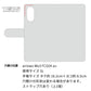 arrows We3 FCG04 au 高画質仕上げ プリント手帳型ケース ( 通常型 ) 【SC839 セキセイインコ ブルー】