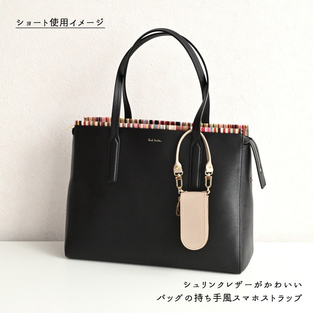 ストラップをバッグの持ち手に掛けた様子
