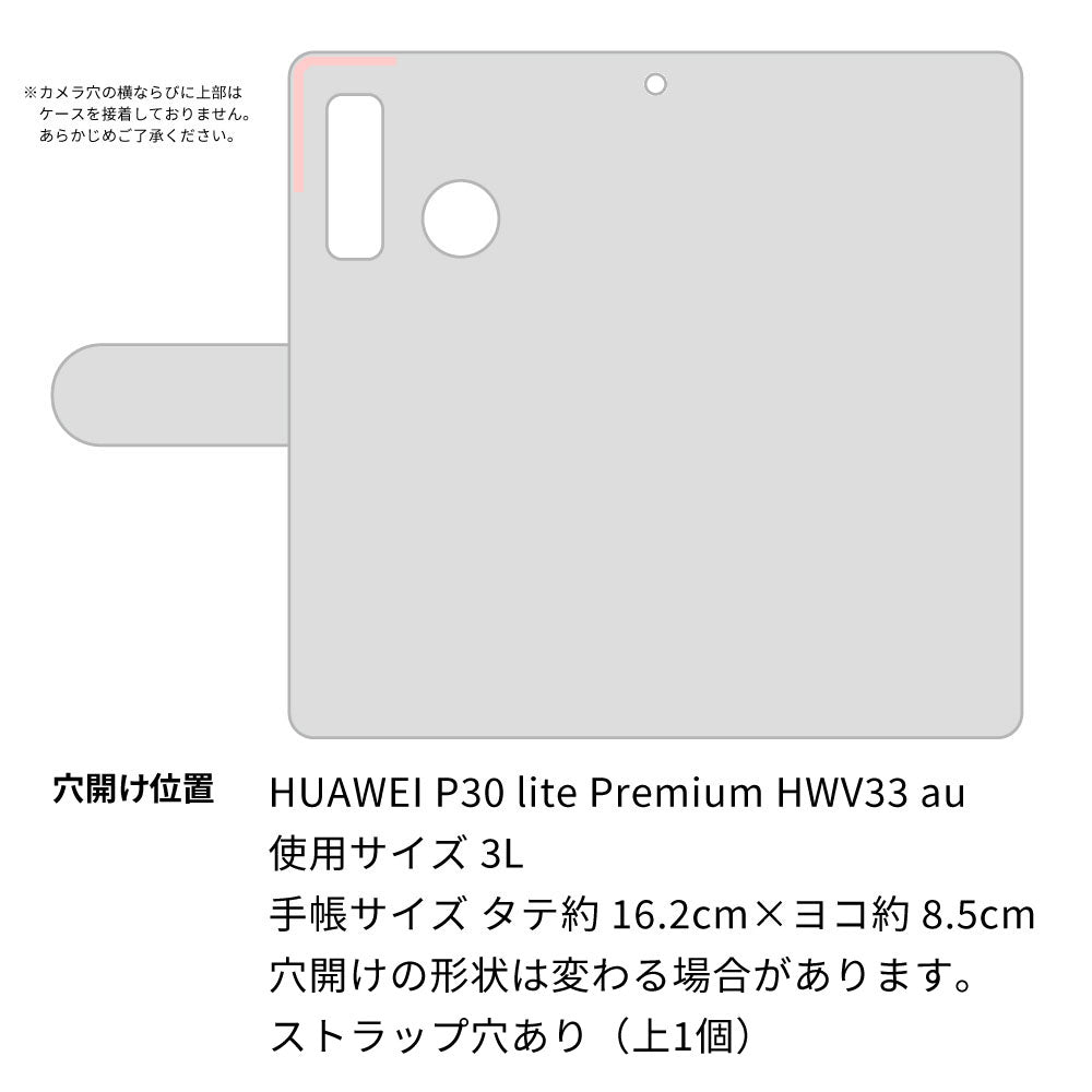 HUAWEI P30 lite Premium HWV33 au スマホケース 手帳型 スイーツ ニコちゃん スマイル