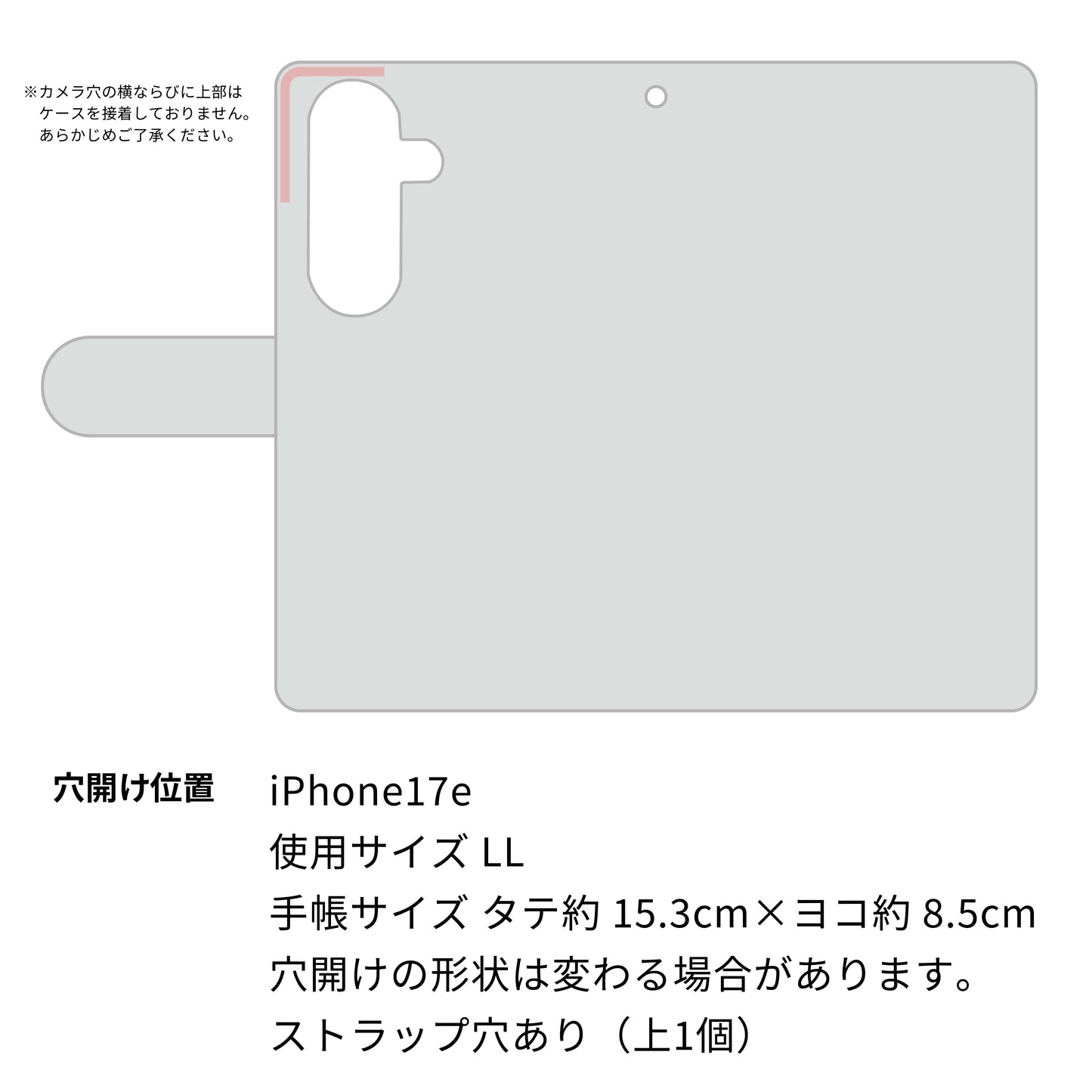 iPhone17e 高画質仕上げ プリント手帳型ケース ( 通常型 ) 【FD819 メンダコ】